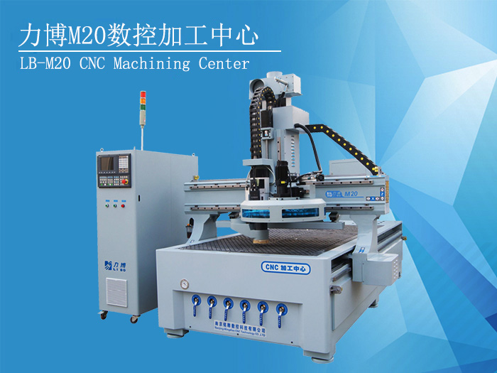 M20自動上下料板式家具生產(chǎn)數(shù)控開料機設(shè)備